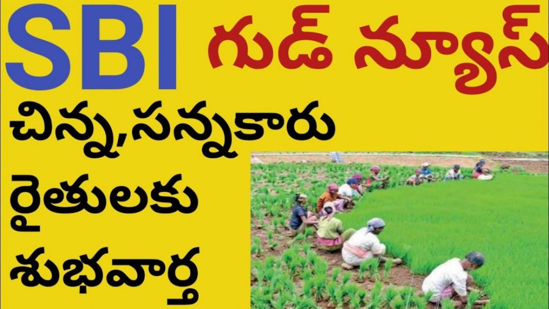 sbi kisan land purchase scheme